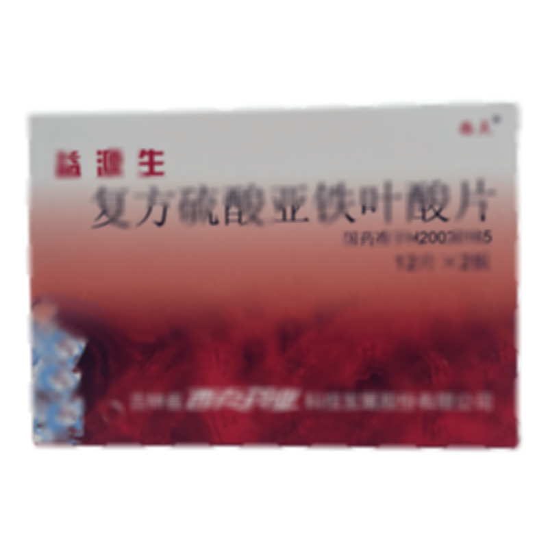 益源生 復(fù)方硫酸亞鐵葉酸片 - 西點藥業(yè)