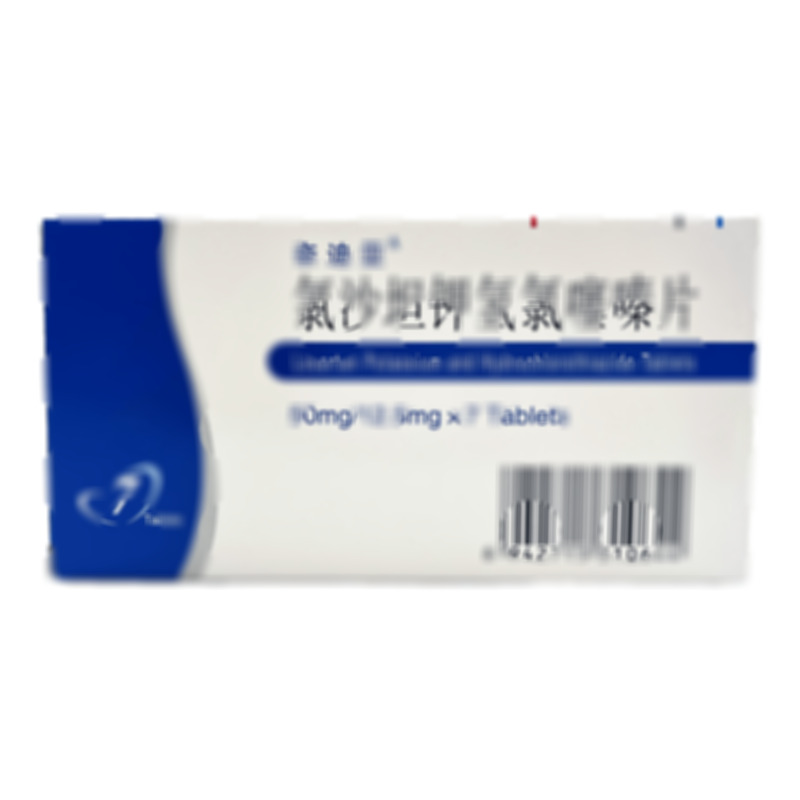奈迪亞 氯沙坦鉀氫氯噻嗪片 - 福元醫(yī)藥