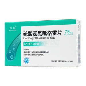 硫酸氫氯吡格雷片價(jià)格(硫酸氫氯吡格雷片多少錢)