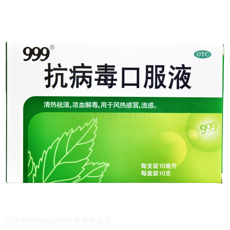 抗病毒口服液 - 老桐君藥業(yè)
