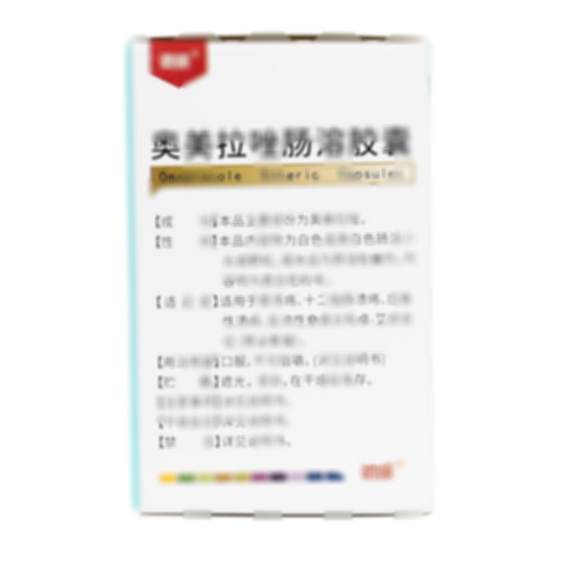 奧美拉唑腸溶膠囊 - 山東益健