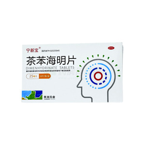 茶苯海明片(江蘇黃河藥業(yè)股份有限公司)-江蘇黃河