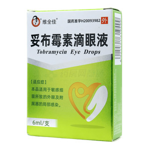 維全佳 妥布霉素滴眼液價格(維全佳 妥布霉素滴眼液多少錢)