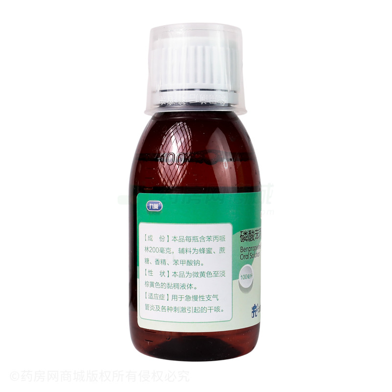 可立停 磷酸苯丙哌林口服溶液 - 北京九龍
