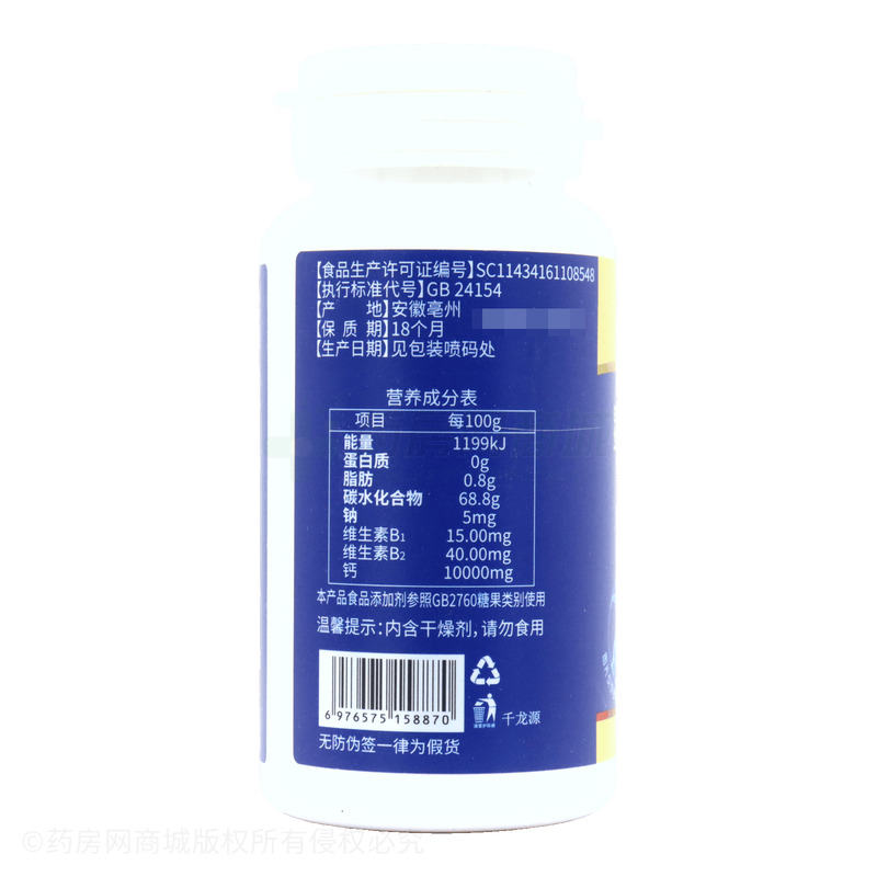 鯊魚軟骨膠原蛋白鈣片 - 芊荷(安徽)