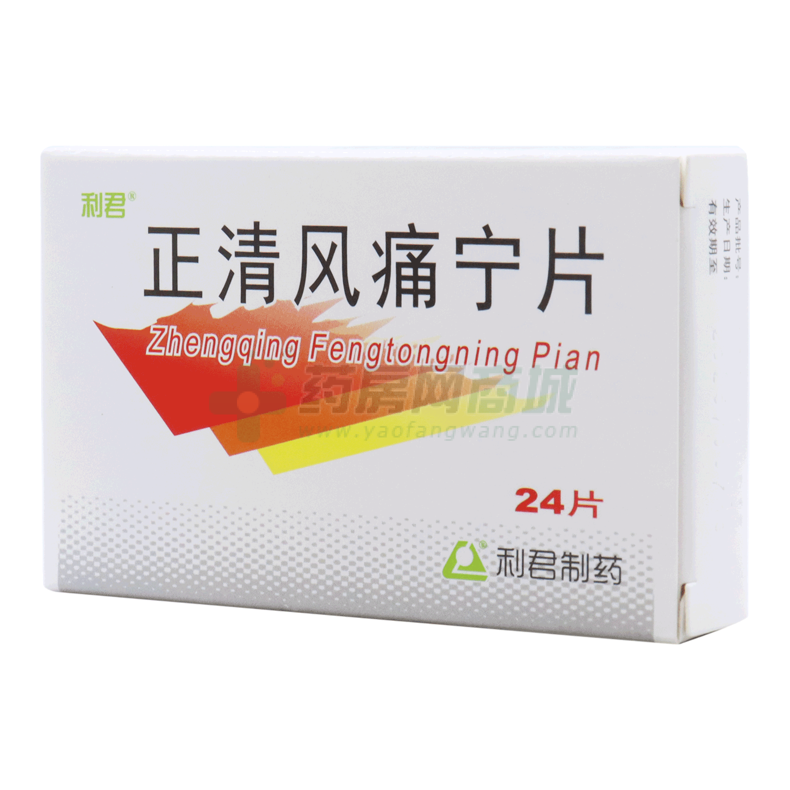 正清風(fēng)痛寧片