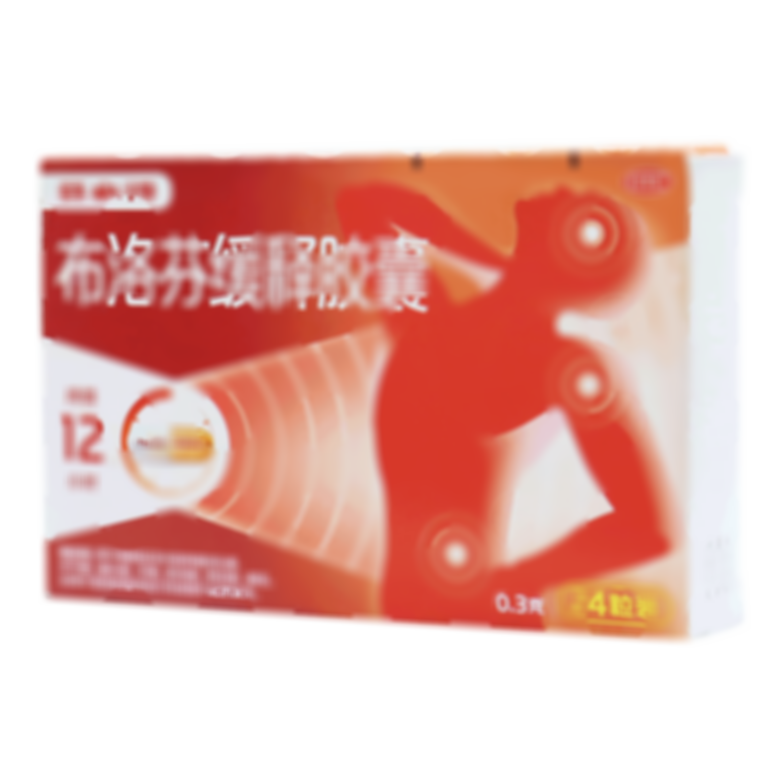 布洛芬緩釋膠囊