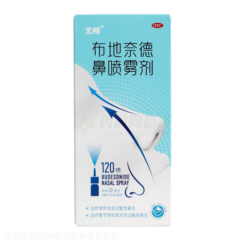 布地奈德鼻噴霧劑 - 遠(yuǎn)大九和