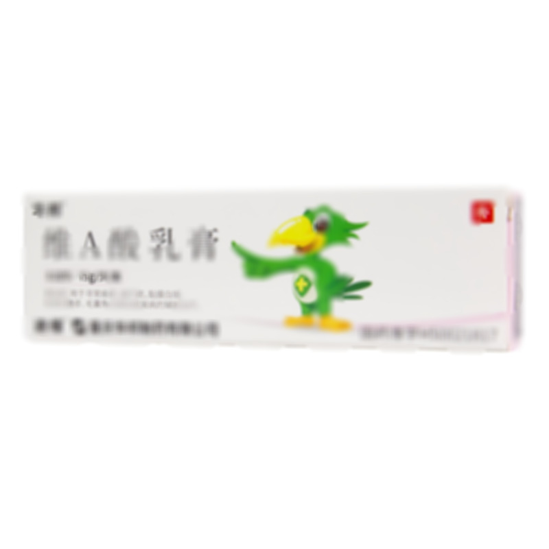 維A酸乳膏 - 華邦制藥