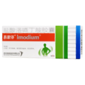 易蒙停 鹽酸洛哌丁胺膠囊(西安楊森制藥有限公司)-楊森制藥