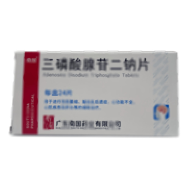 三磷酸腺苷二鈉片 - 廣東南國(guó)