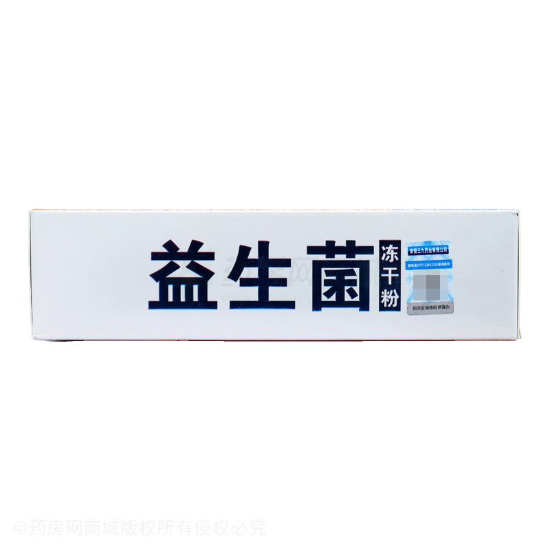 益生菌凍干粉 - 安徽恒慶堂