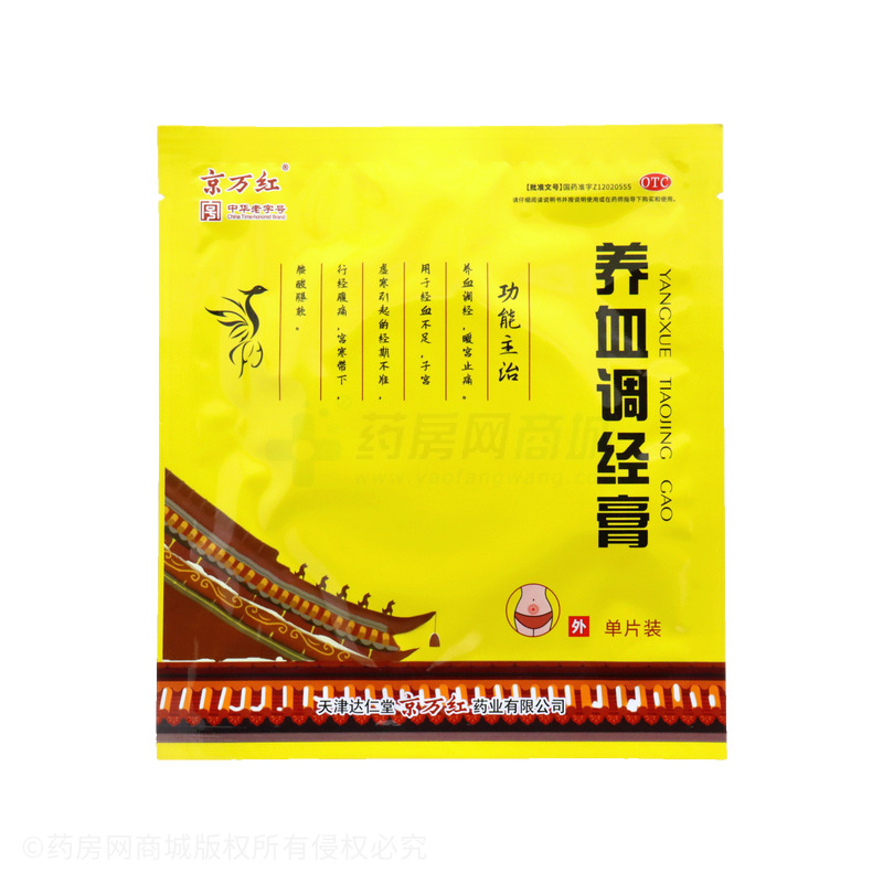 養(yǎng)血調(diào)經(jīng)膏 - 河北萬(wàn)歲