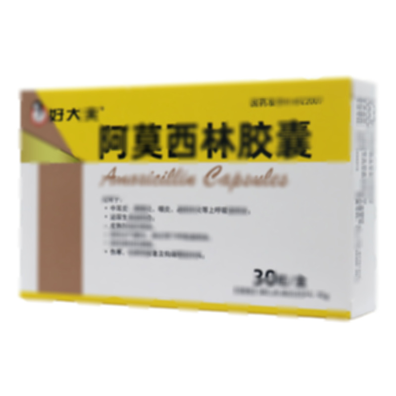 好大夫 阿莫西林膠囊 - 山西好醫(yī)生