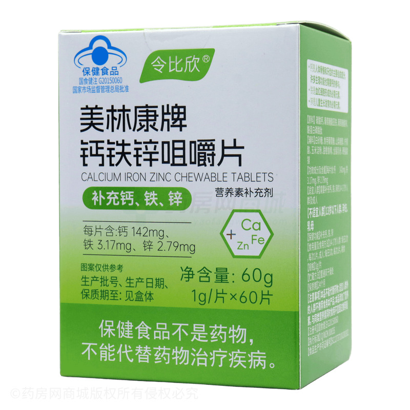 鈣鐵鋅咀嚼片 - 威海南波灣