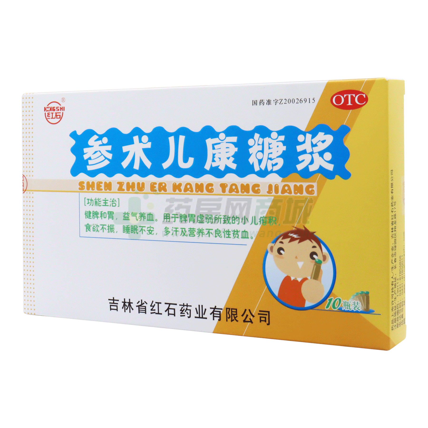 參術(shù)兒康糖漿
