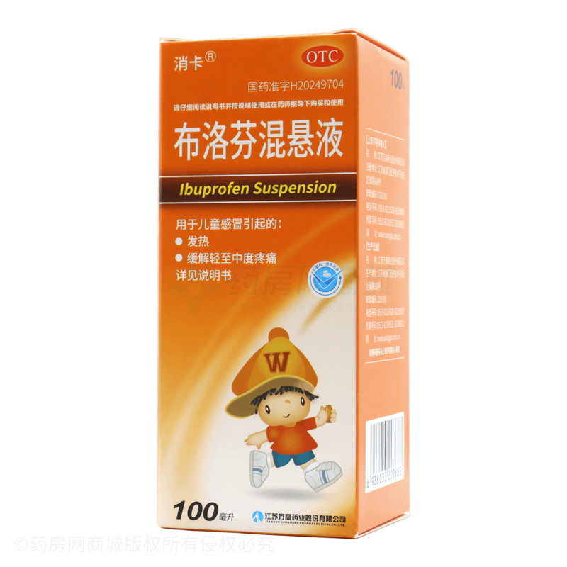 消卡 布洛芬混懸液 - 江蘇萬高