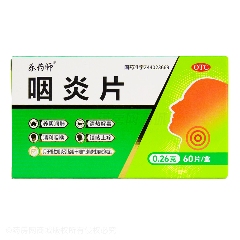 咽炎片 - 廣東隆信