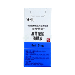 普羅納克 溴芬酸鈉滴眼液價格(普羅納克 溴芬酸鈉滴眼液多少錢)