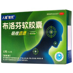 布洛芬軟膠囊價(jià)格(布洛芬軟膠囊多少錢(qián))