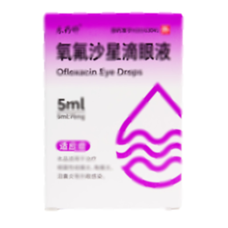 氧氟沙星滴眼液