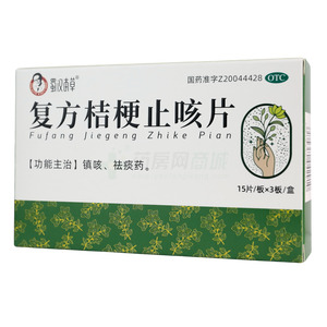 復(fù)方桔梗止咳片(廣西慧寶源醫(yī)藥科技有限公司)-慧寶源醫(yī)藥