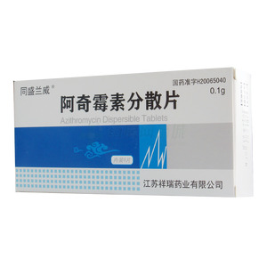 阿奇霉素分散片價格(阿奇霉素分散片多少錢)