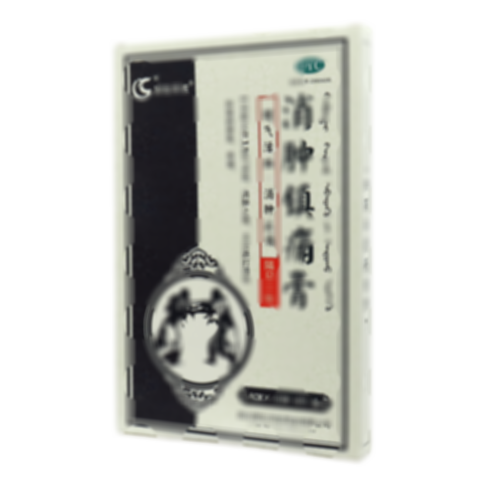 消腫鎮(zhèn)痛膏