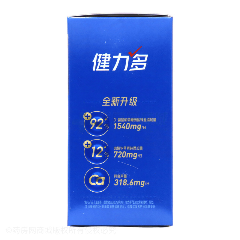 健力多 氨糖硫酸軟骨素膠原蛋白肽片 - 湯臣倍健