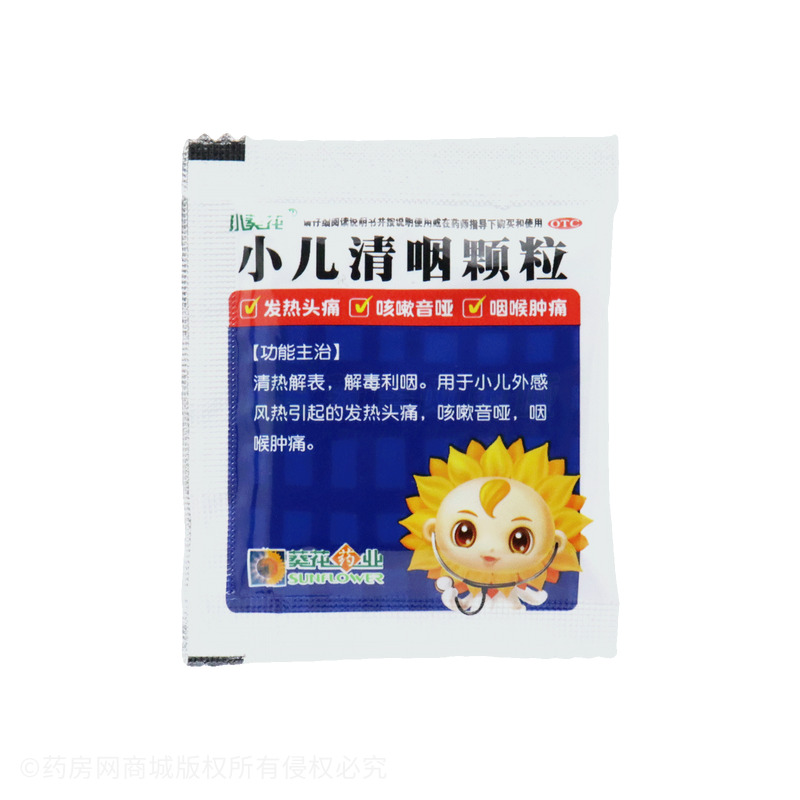 小葵花 小兒清咽顆粒 - 泉州羅裳山