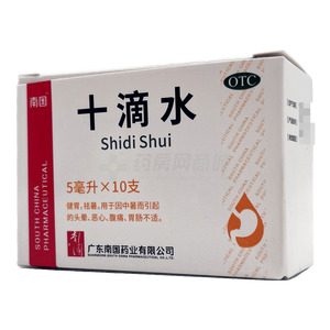 十滴水價(jià)格(十滴水多少錢)