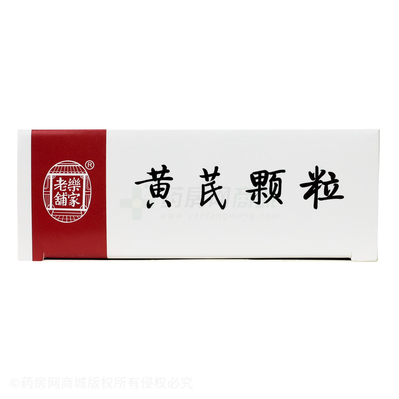黃芪顆粒 - 南京同仁堂