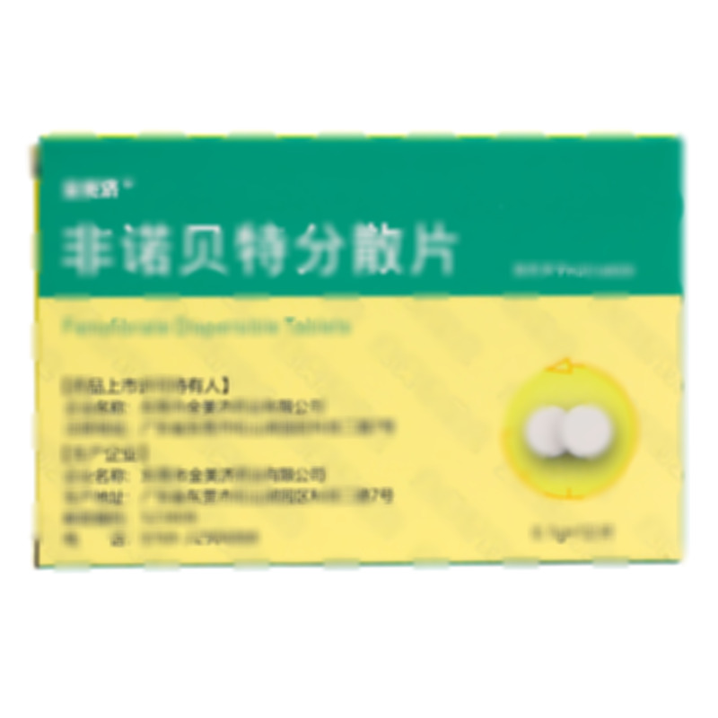 非諾貝特分散片 - 金美濟藥業(yè)