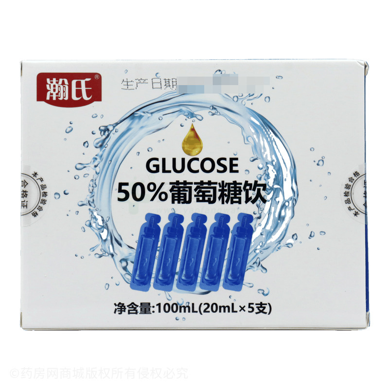 50%葡萄糖飲