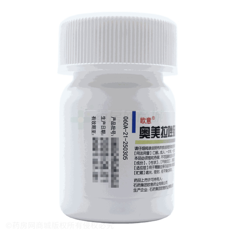 奧美拉唑腸溶膠囊 - 歐意藥業(yè)