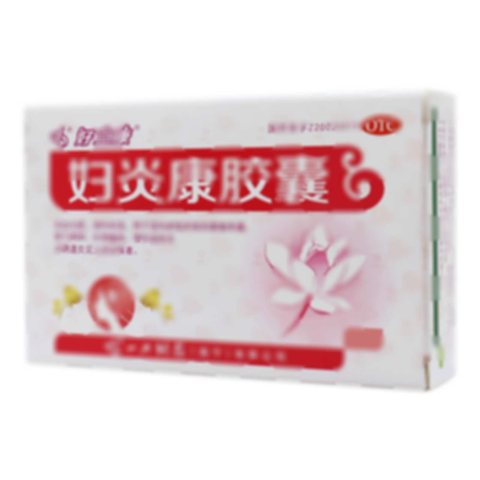 婦炎康膠囊
