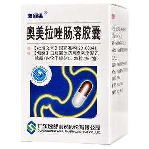 逸舒維 奧美拉唑腸溶膠囊價格(逸舒維 奧美拉唑腸溶膠囊多少錢)