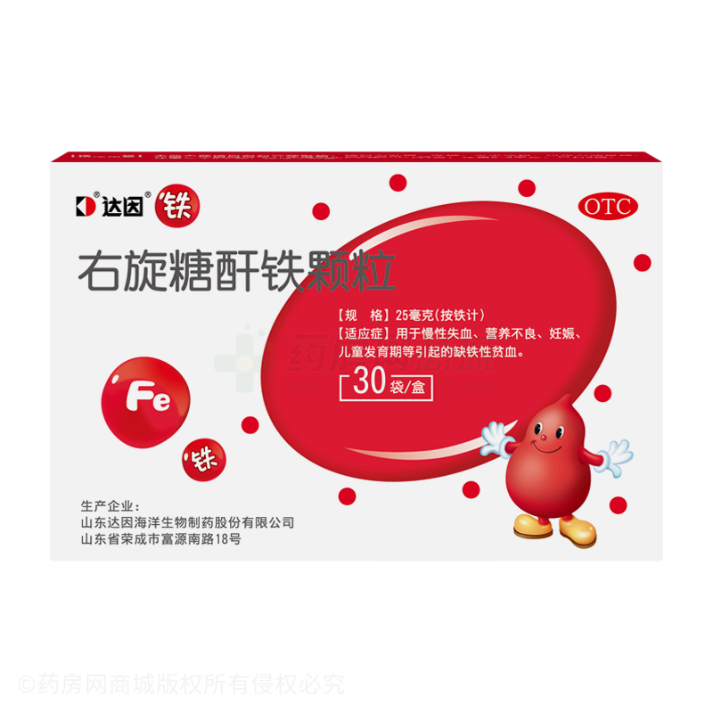 右旋糖酐鐵顆粒