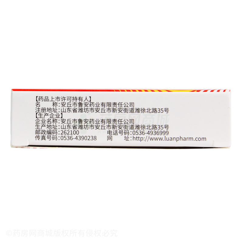 對乙酰氨基酚片 - 安丘魯安