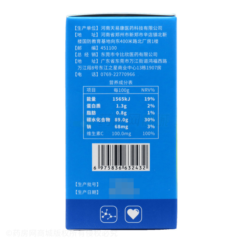 令比欣 藍莓葉黃素酯壓片糖果 - 河南天易康