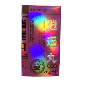 逍遙丸(濃縮丸)(湖北御金丹藥業(yè)有限公司)-湖北御金丹