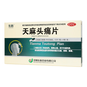 東新 天麻頭痛片價(jià)格(東新 天麻頭痛片多少錢)