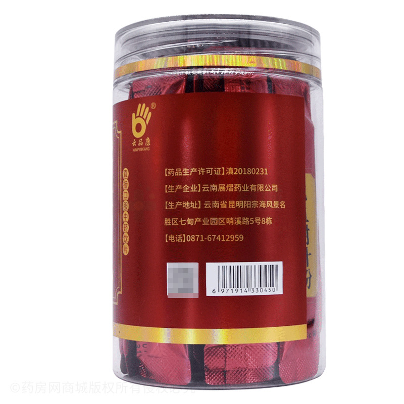 龍血樹(shù)葉粉 - 展熠藥業(yè)
