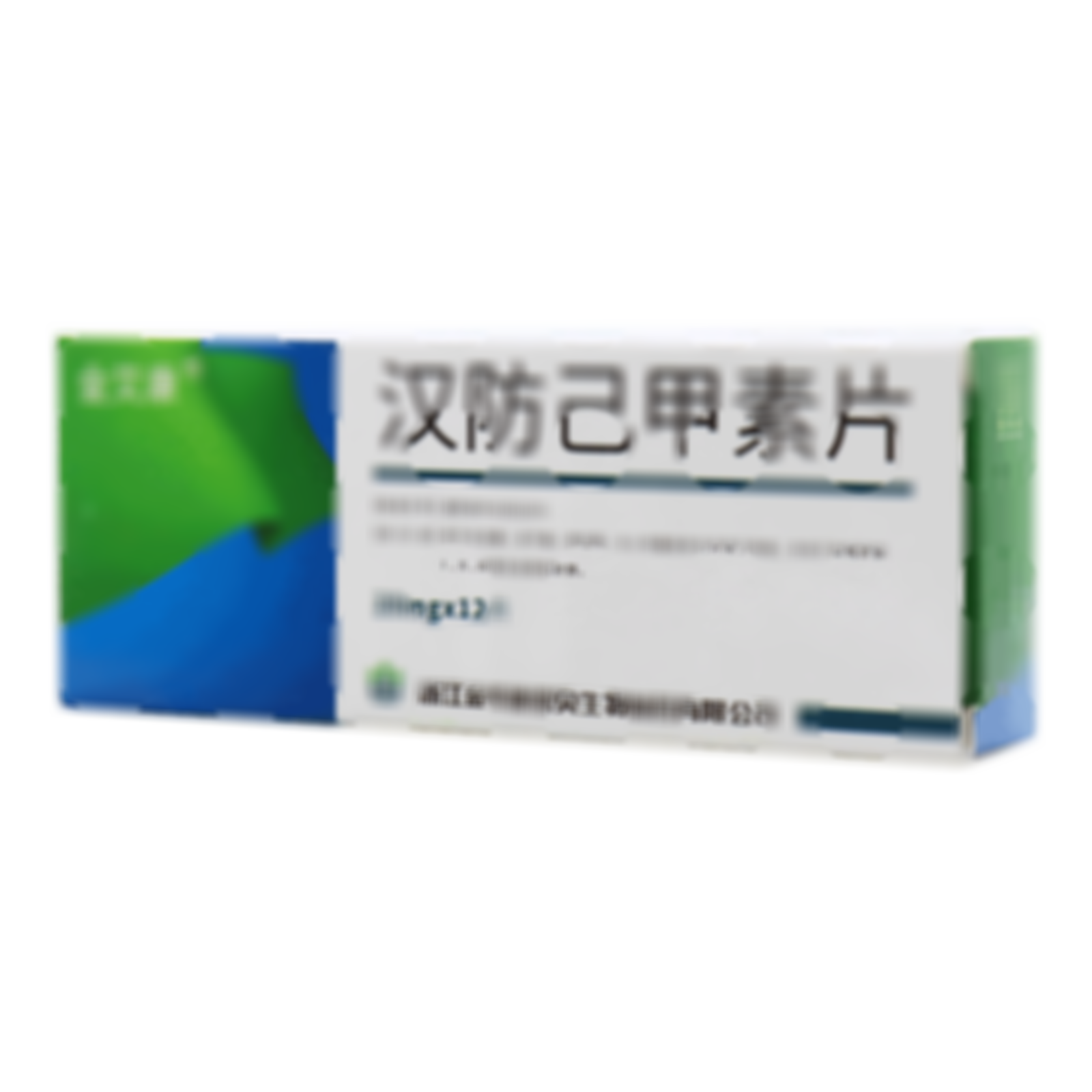 漢防己甲素片