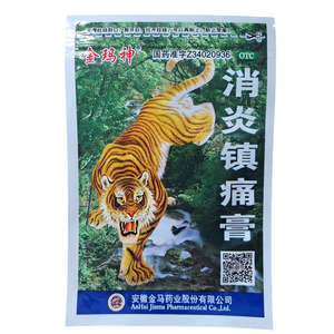 金瑪神 消炎鎮(zhèn)痛膏價(jià)格(金瑪神 消炎鎮(zhèn)痛膏多少錢)
