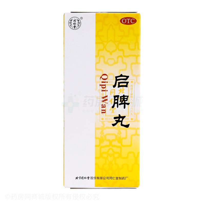同仁堂 啟脾丸 - 同仁堂制藥