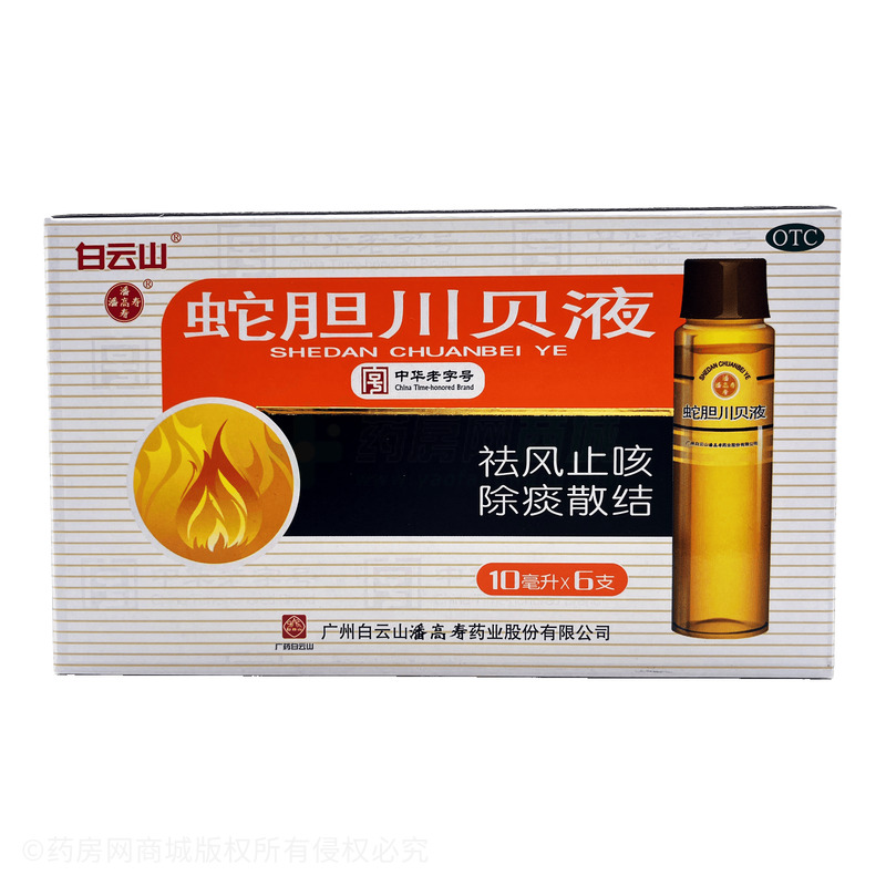 白云山 蛇膽川貝液 - 廣州潘高壽