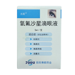 蘭尼 氧氟沙星滴眼液價格(蘭尼 氧氟沙星滴眼液多少錢)