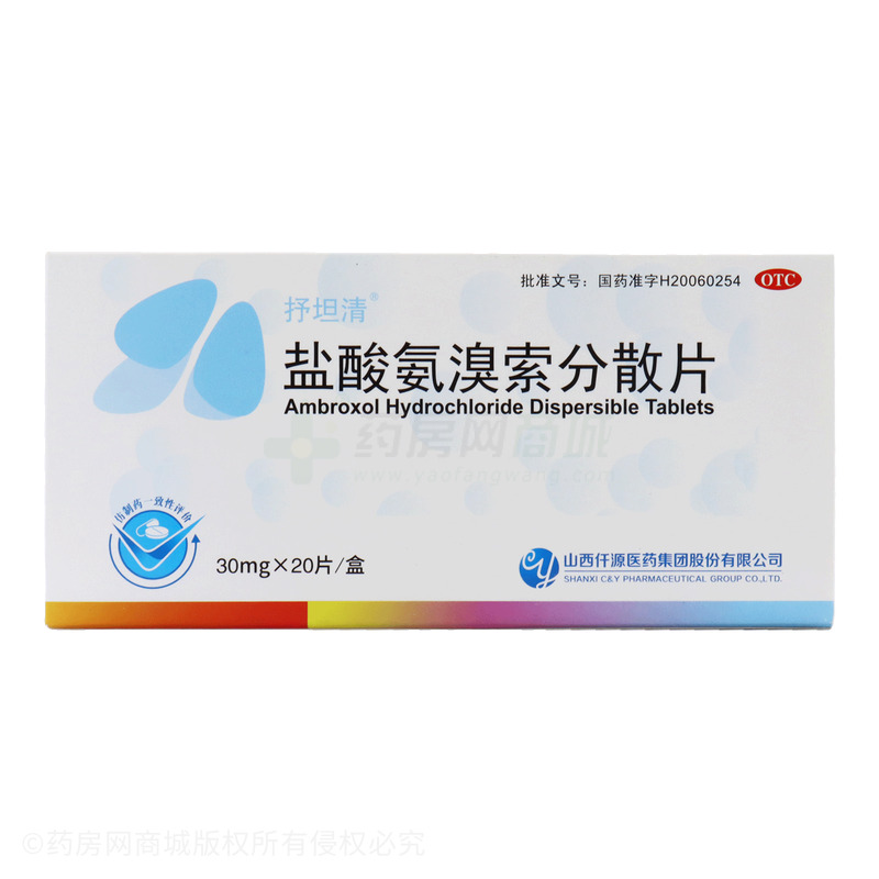 抒坦清 鹽酸氨溴索分散片 - 山西仟源