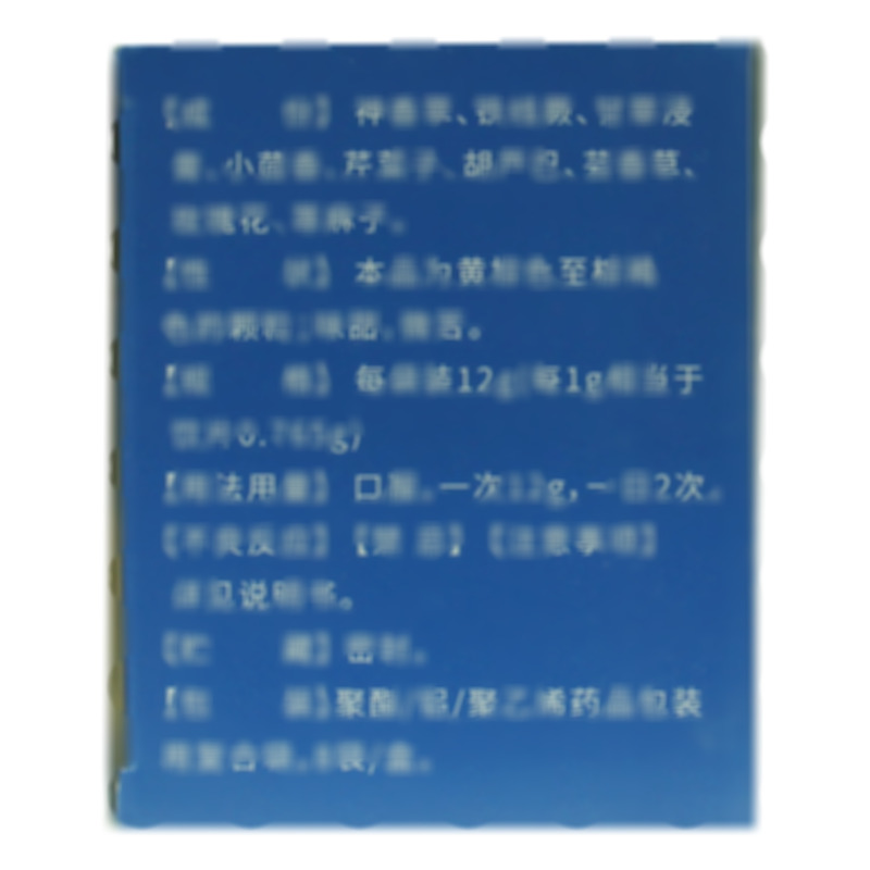 寒喘祖帕顆粒 - 新疆銀朵蘭